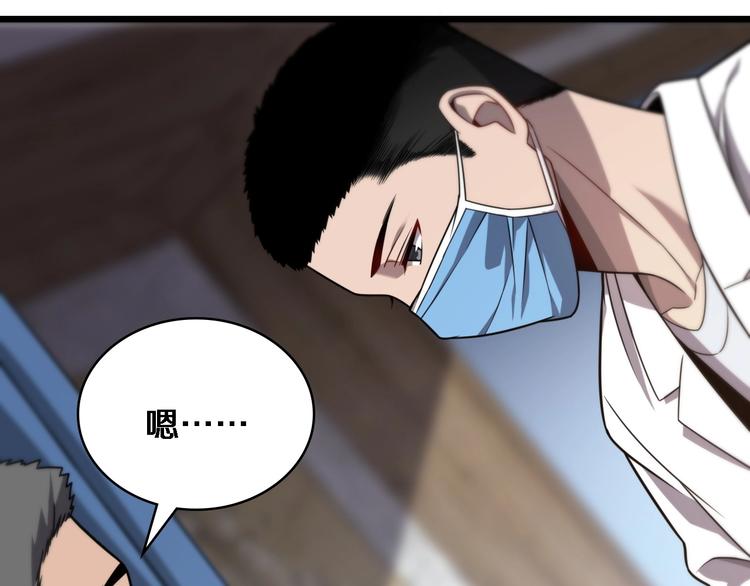 第6话 断手缝合83