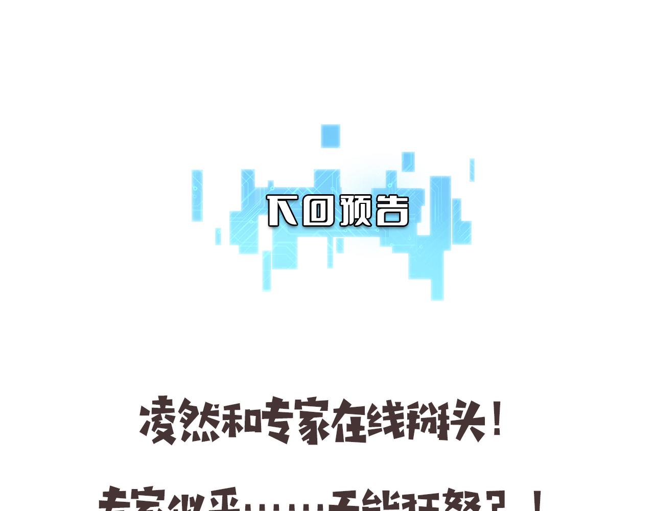 第89话 发难突然而至112