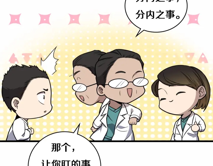 第52话 邻国专家的激情53