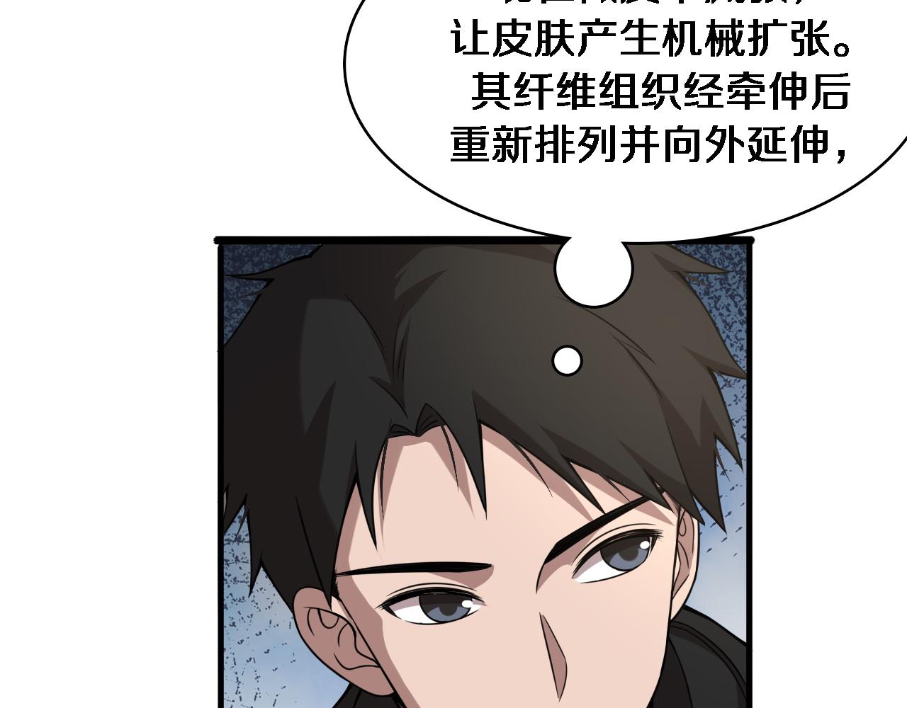 第97话 腹痛与直升机38