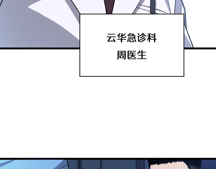 第4话 去急诊45