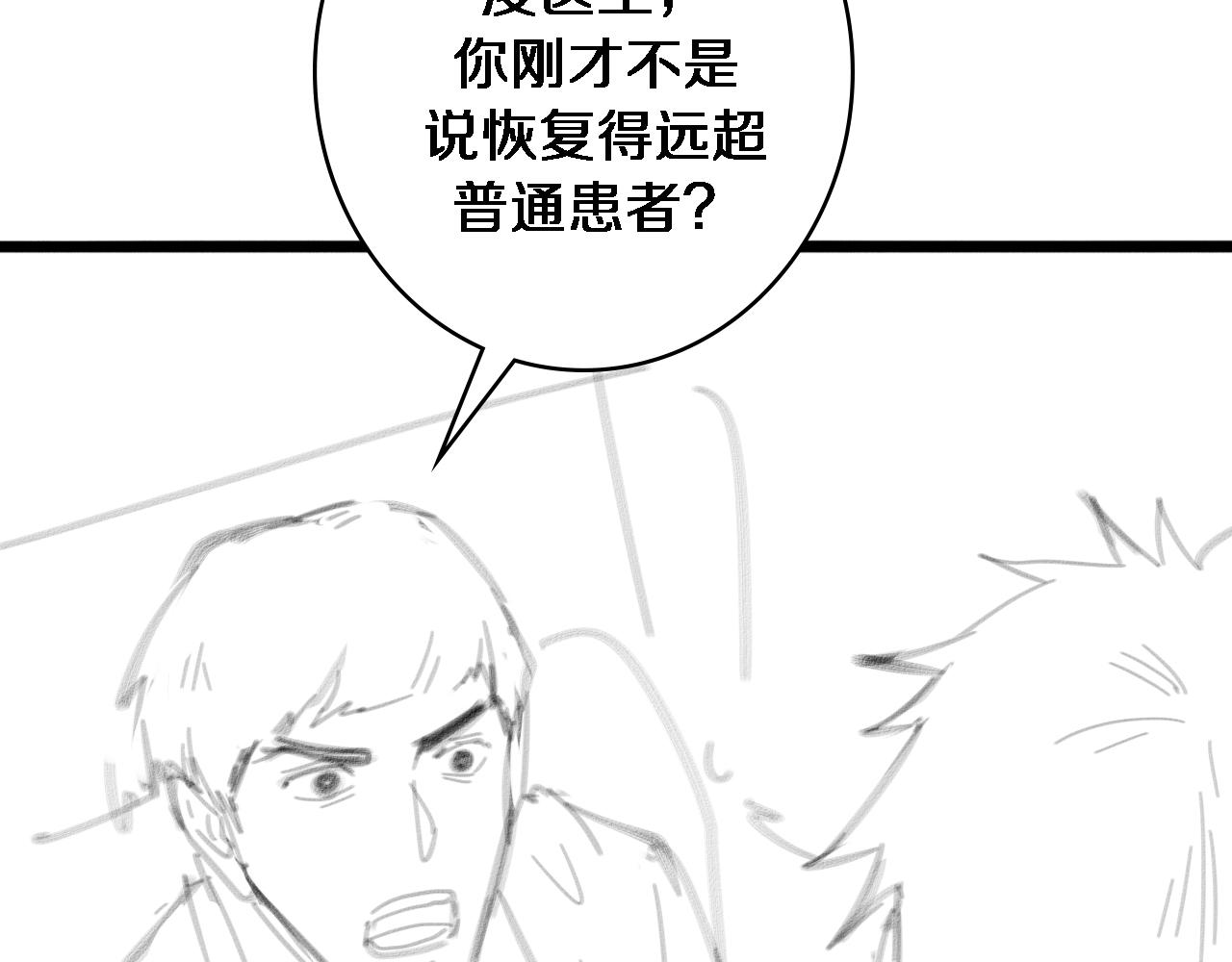 第92话 宝箱20连开102