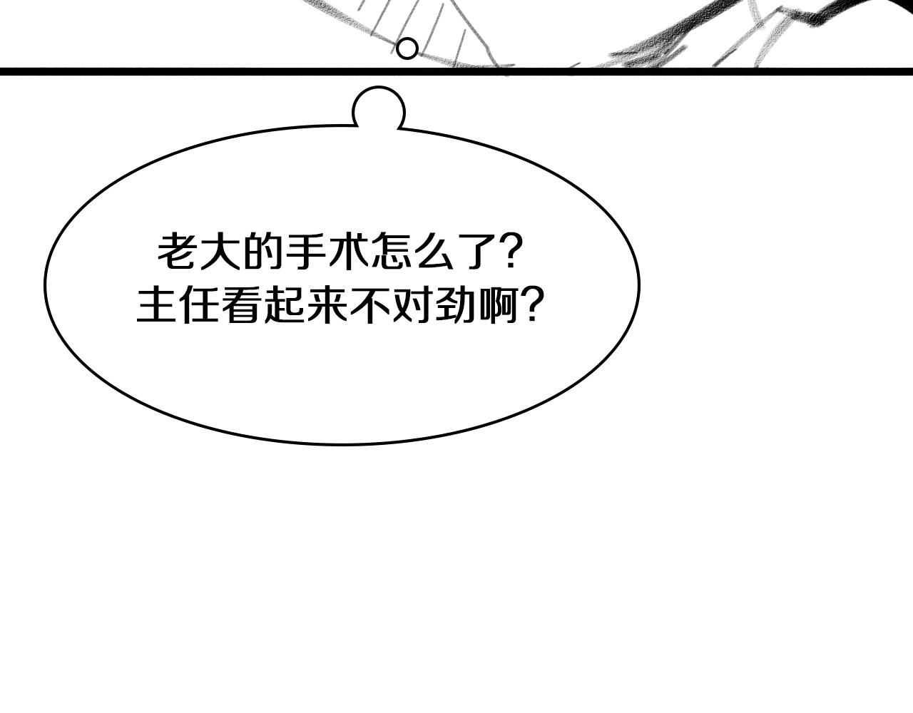 第144话 病入膏肓106