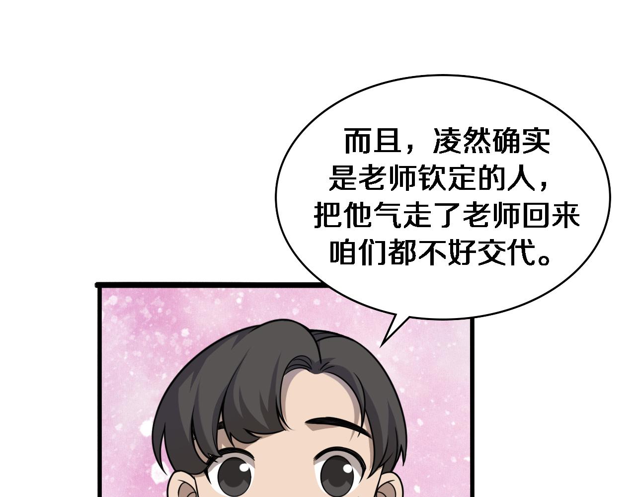 第78话 这家伙不对劲？！36