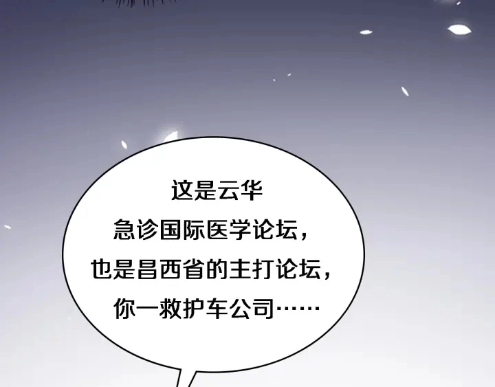 第38话 潘主任回来了10