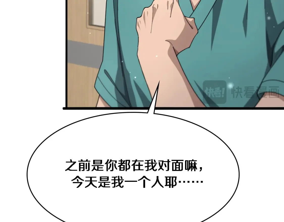 第267话 爱情事情双丰收的人！66