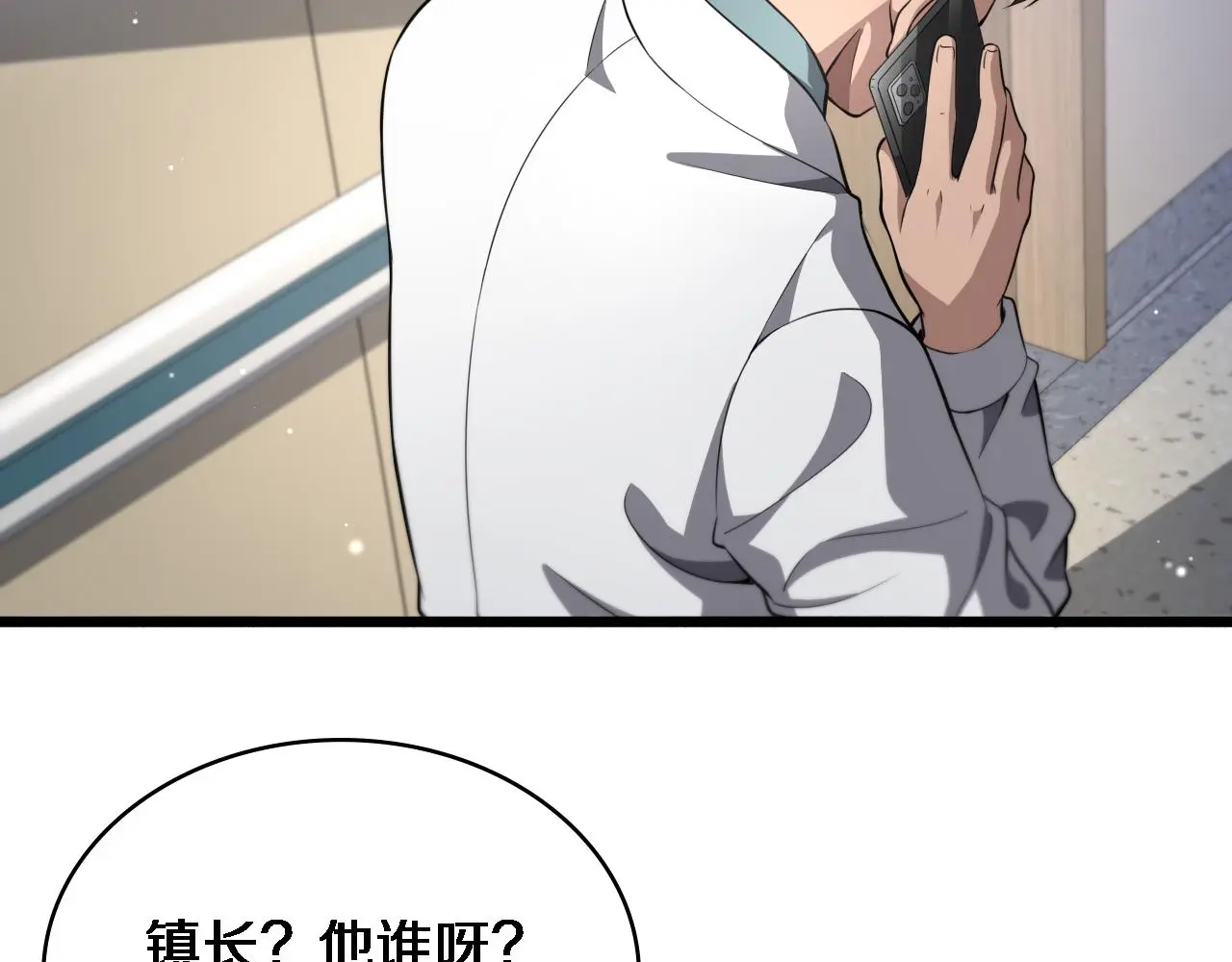 第251话 检测工具人74