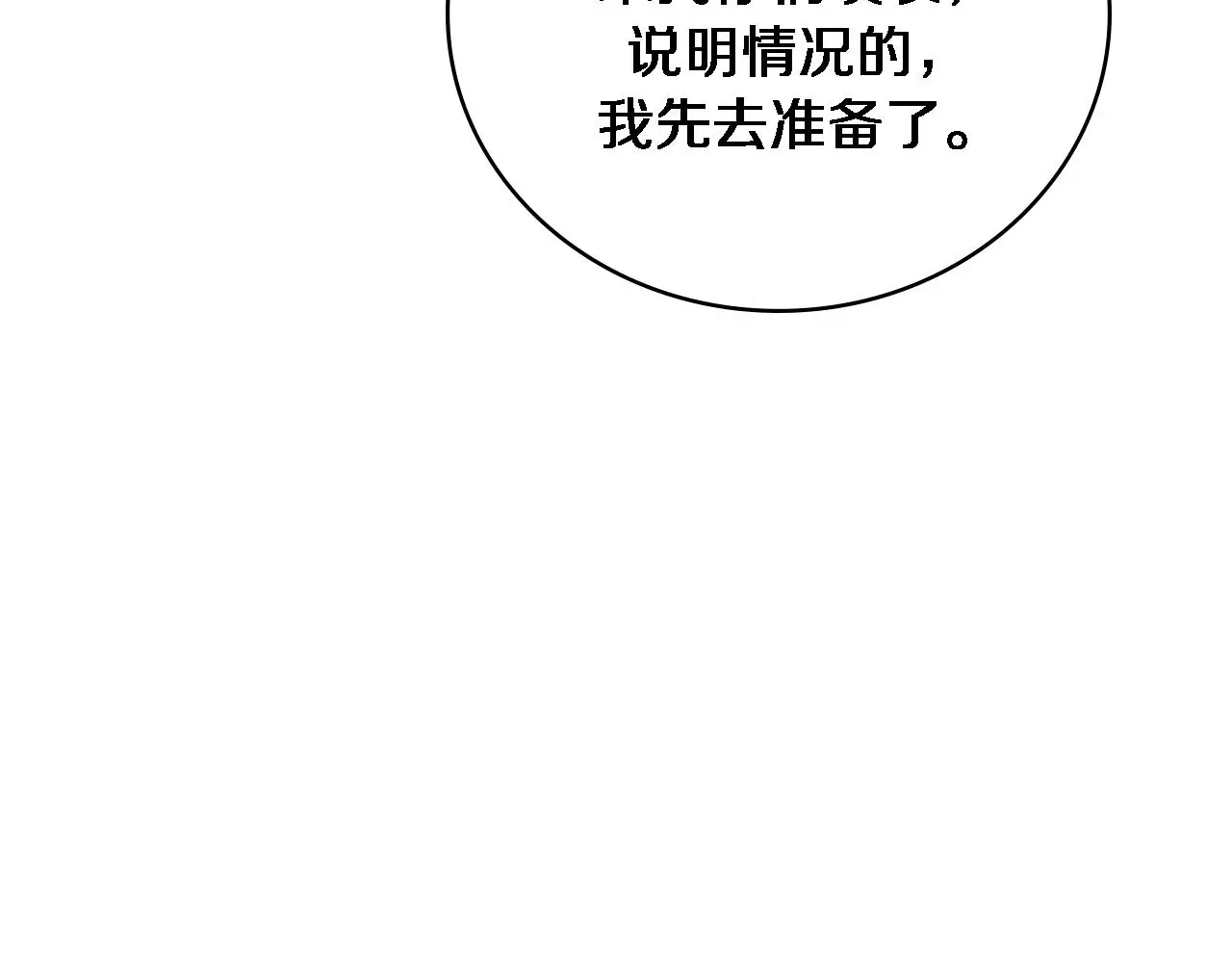 第255话 霍主任都说麻烦？70