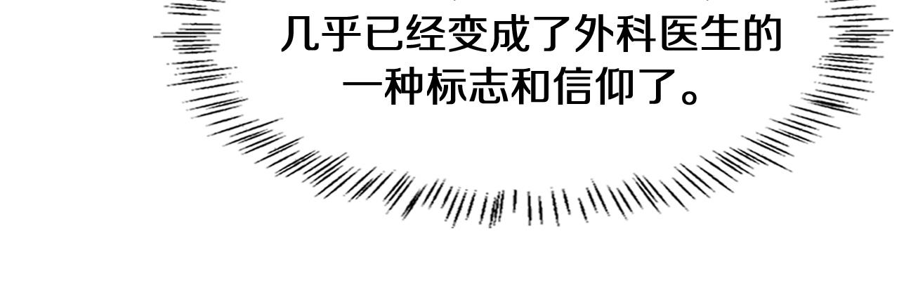 第133话 情侣刀口36
