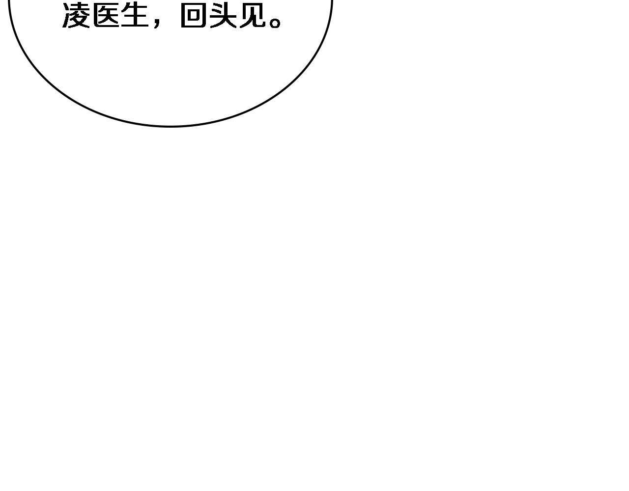 第107话 别问，我叫余媛99