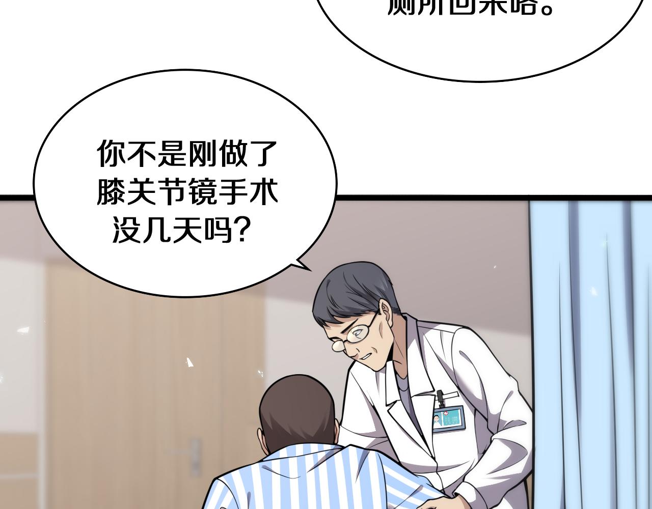 第122话 我去云华就是41