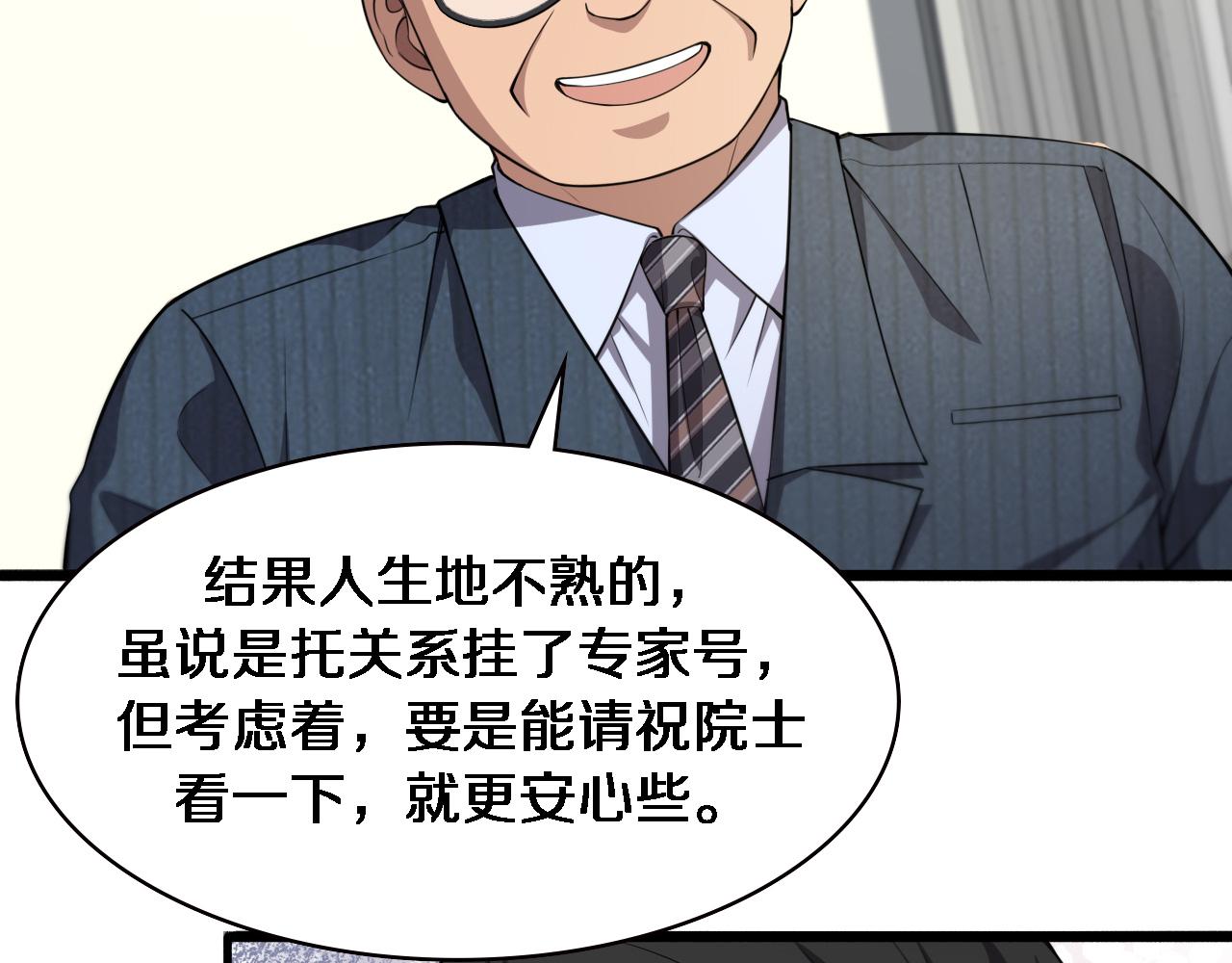 第188话 舍近求远？63
