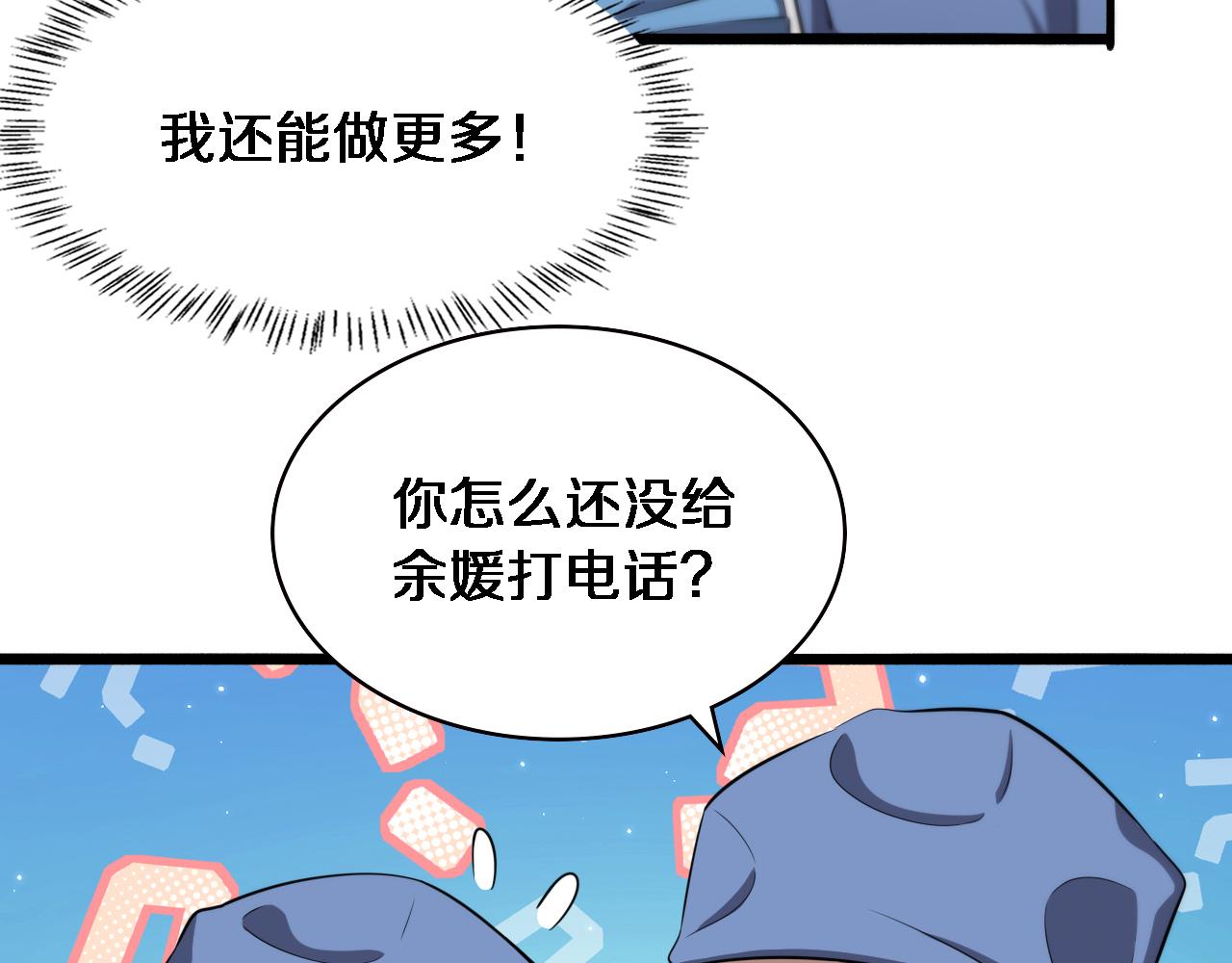 第181话 10秒钟的神仙58