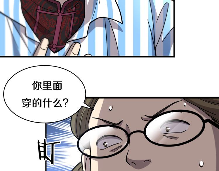 第50话 敌情26