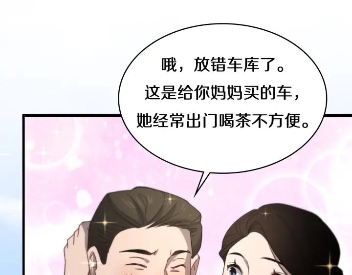 第46章 半个透视眼43