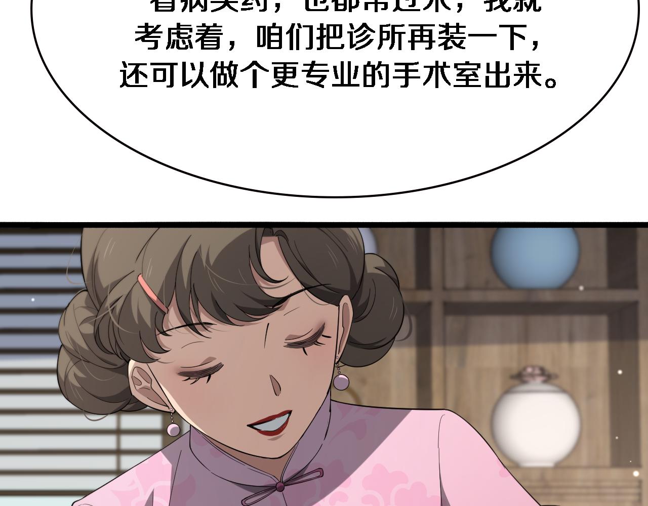 第169话 这笑几个意思？90