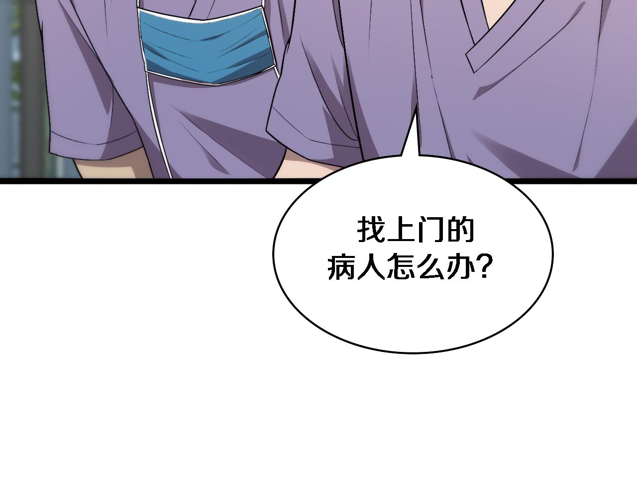 第116话 够用？不够用？99
