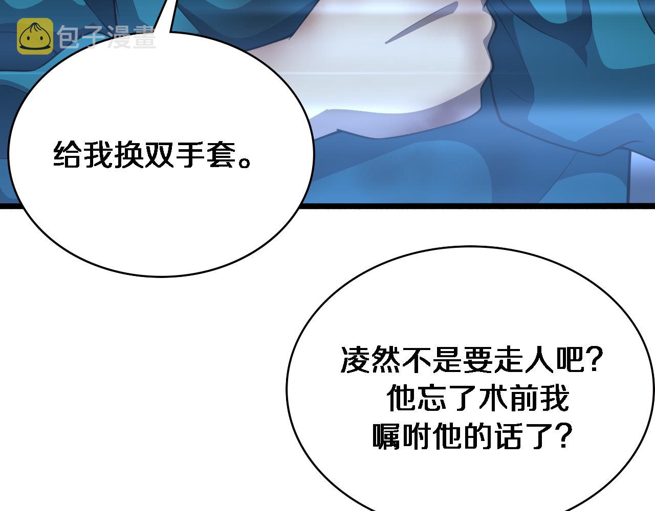 第155话 “棋圣”凌然56