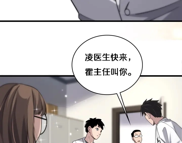第70话 飞刀33