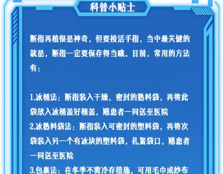 第57话 手术大宴开始107