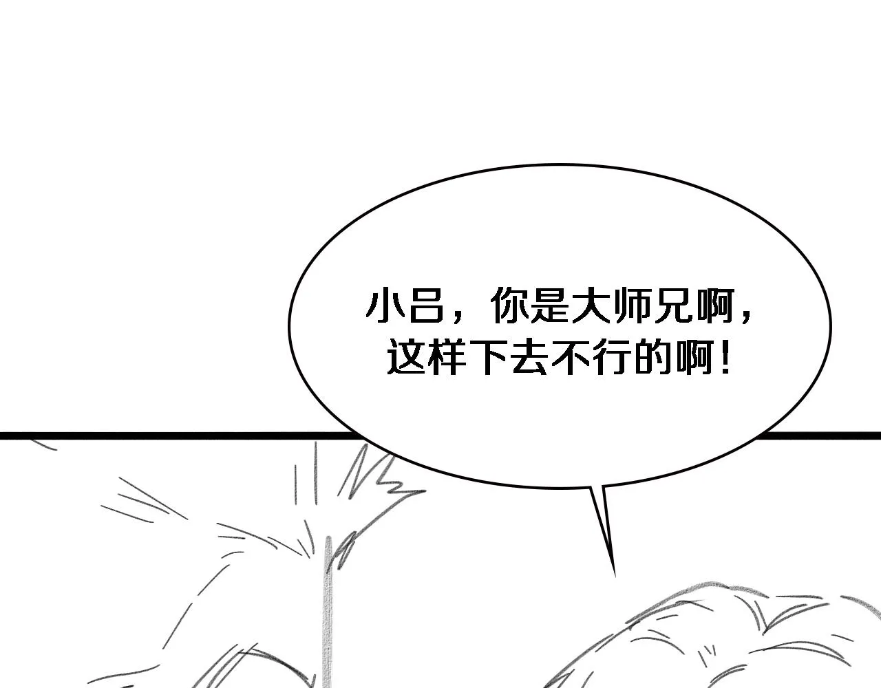 第226话 互联网病房109