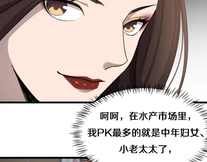 第38话 潘主任回来了7