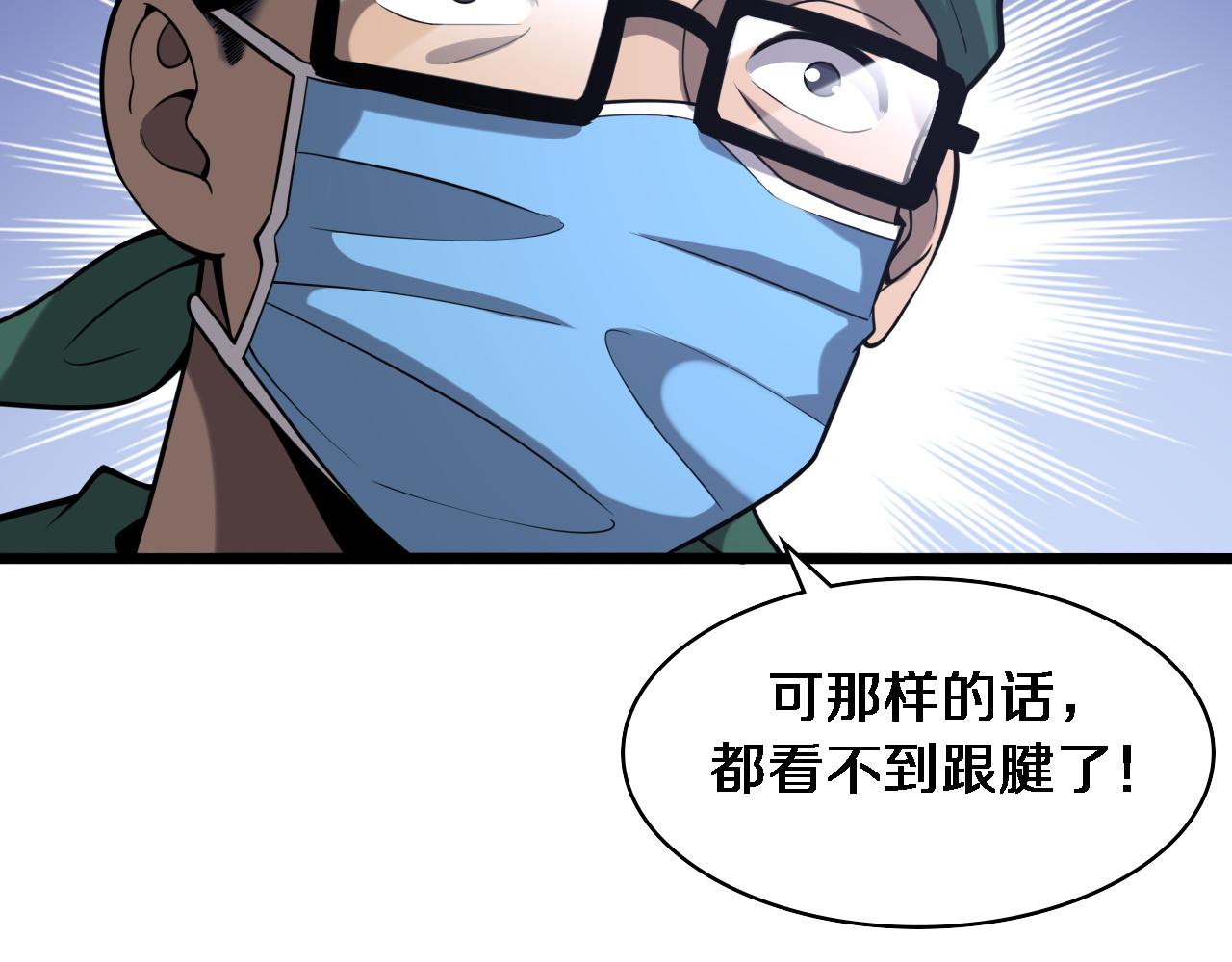 第113话 我想跟你学15