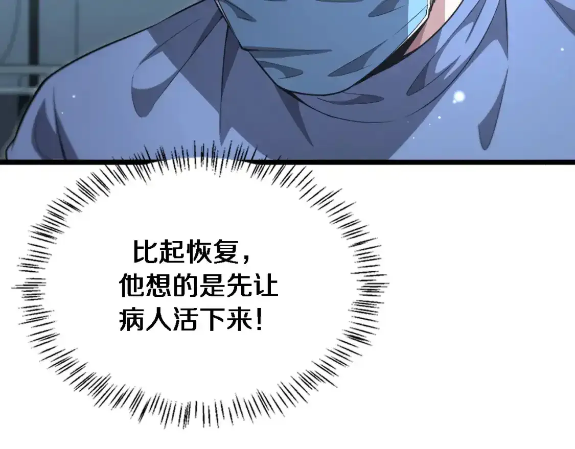 第265话 领略心脏手术的美35