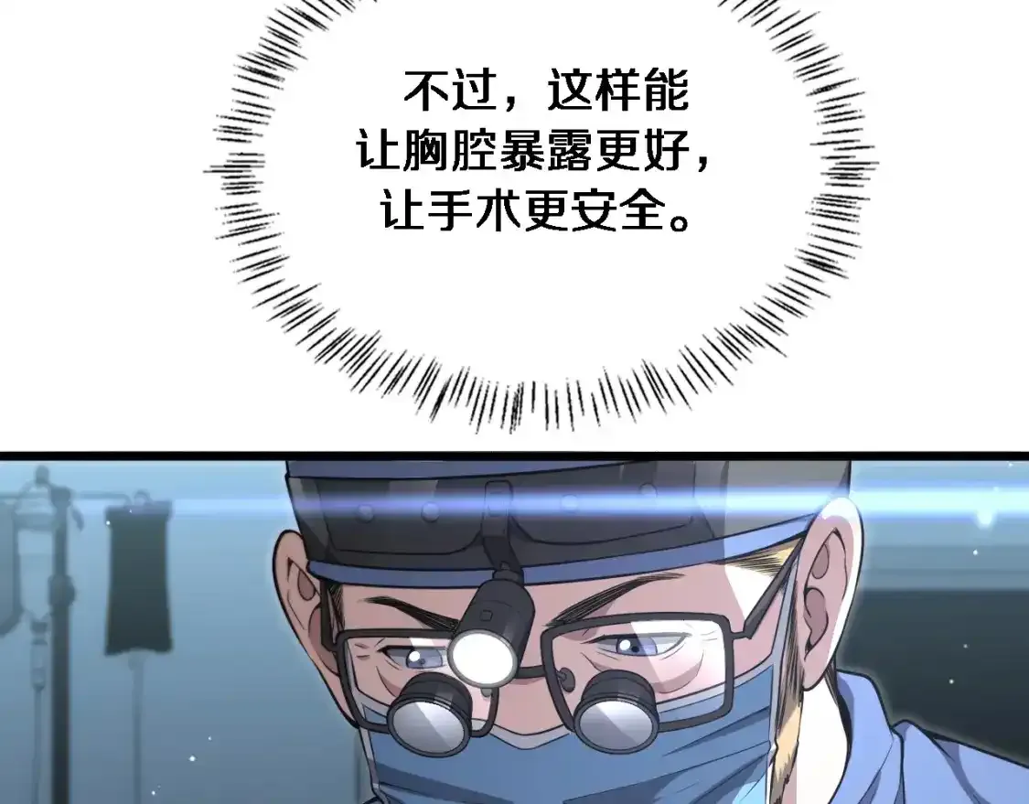 第265话 领略心脏手术的美34