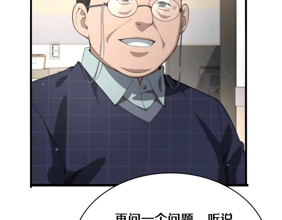 第201话 两年？十年！53