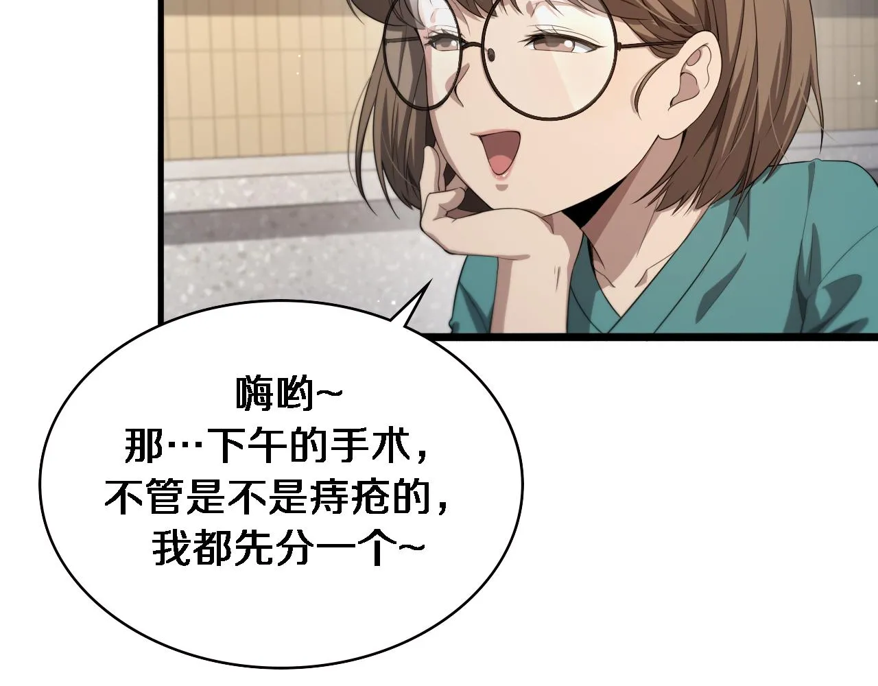 第227话 压不住，得捧！19