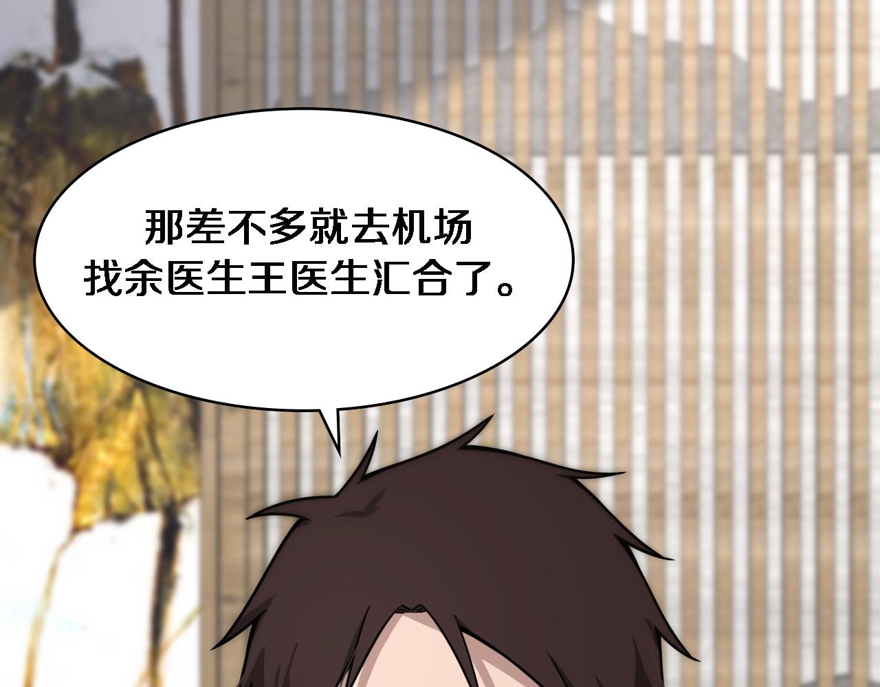 第120话 力所能及的事88