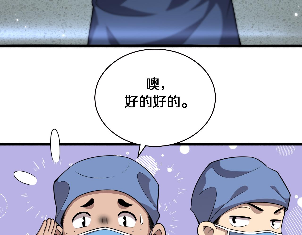 第149话 用论文打败论文吧！70