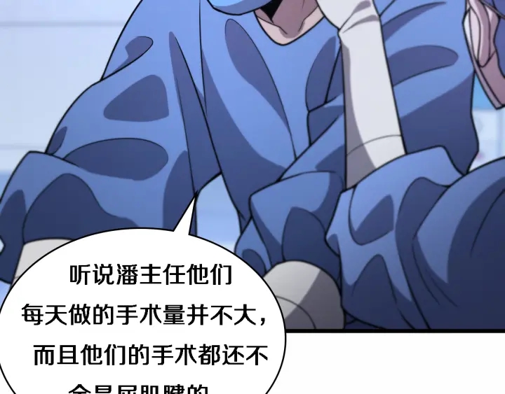 第52话 邻国专家的激情68