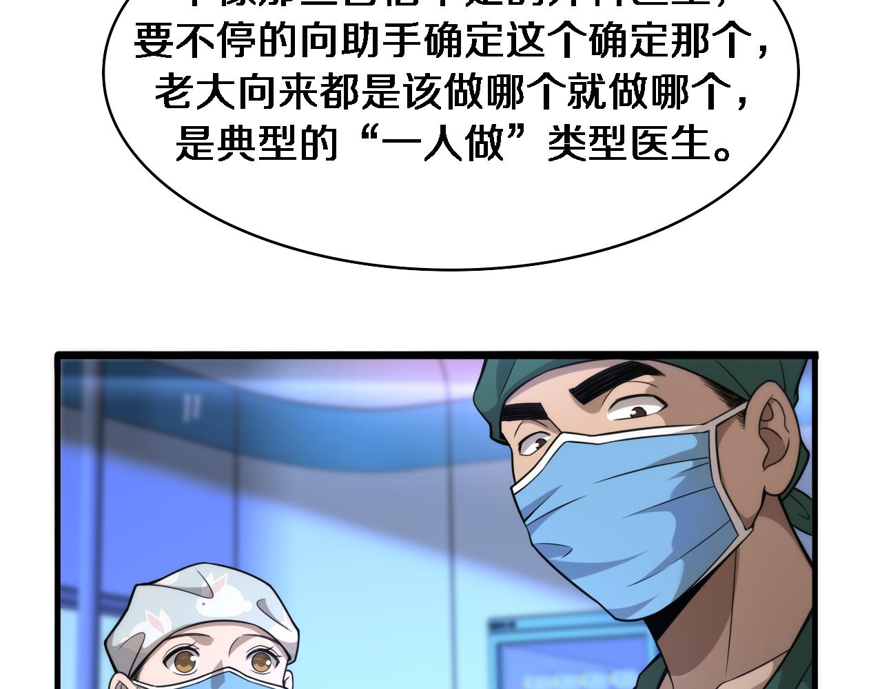 第82话 跟着感觉走9