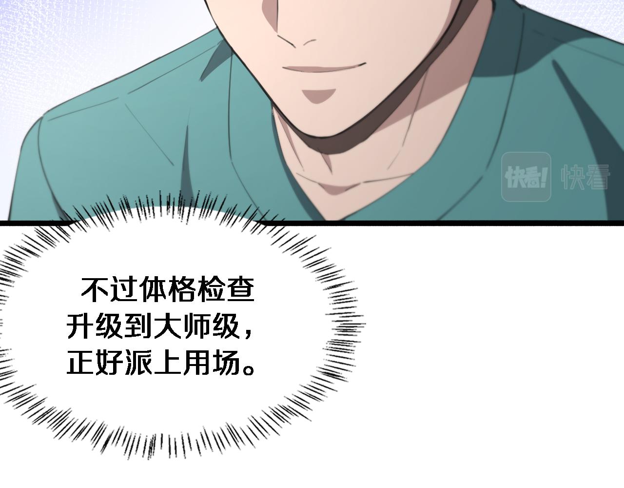 第182话 主管的试炼68
