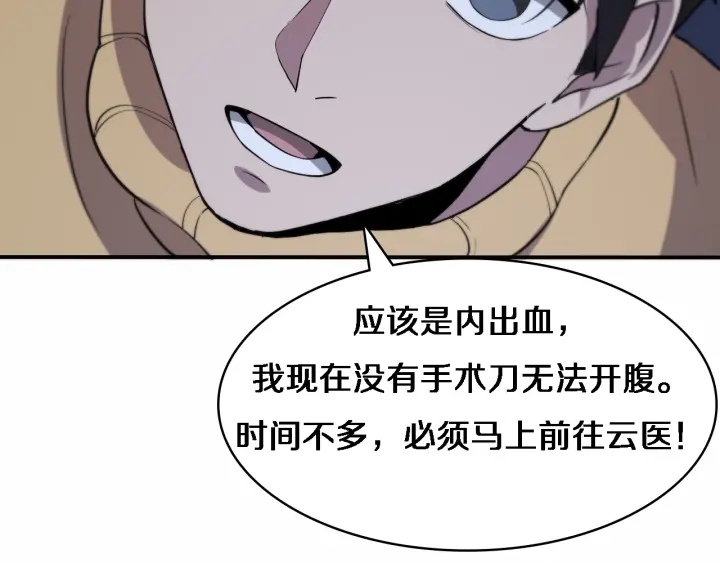 第57话 手术大宴开始35