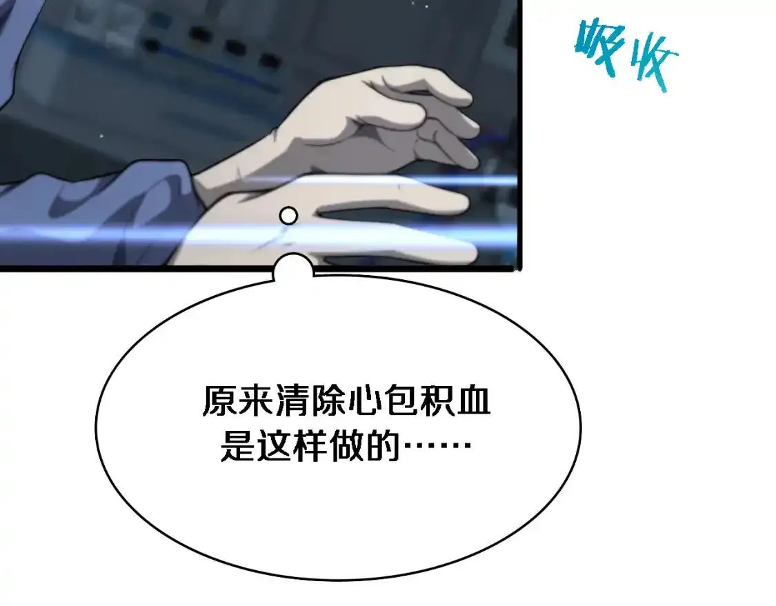 第265话 领略心脏手术的美40