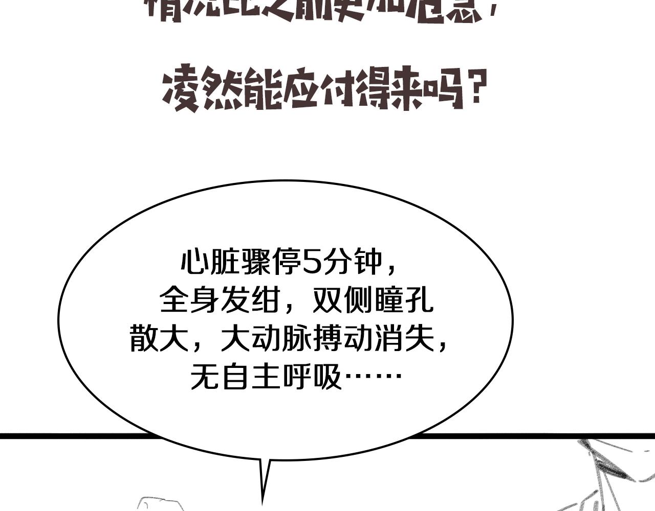 第139话 脾脏破裂患者102