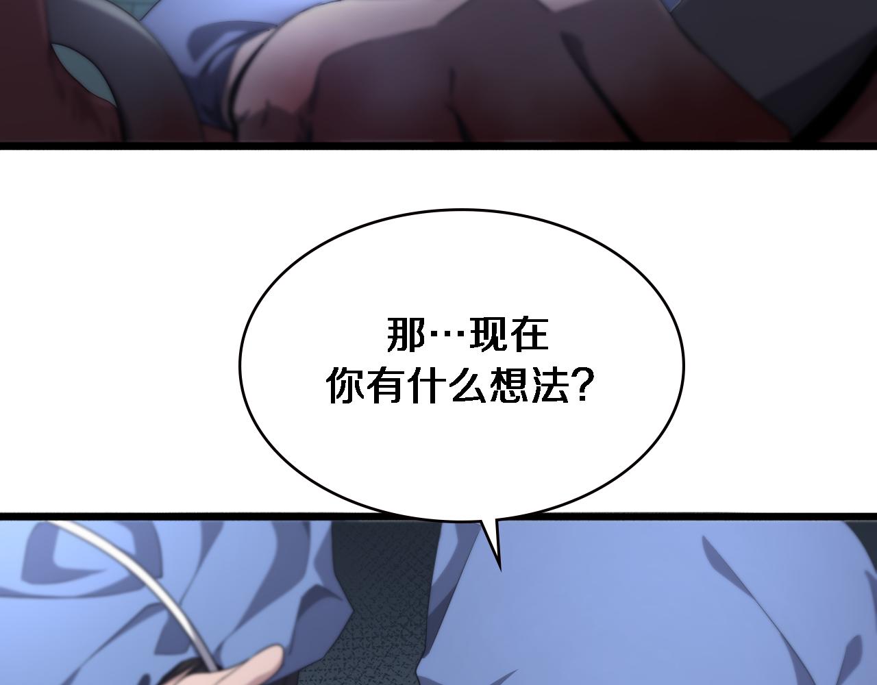 第192话 将心比心！8