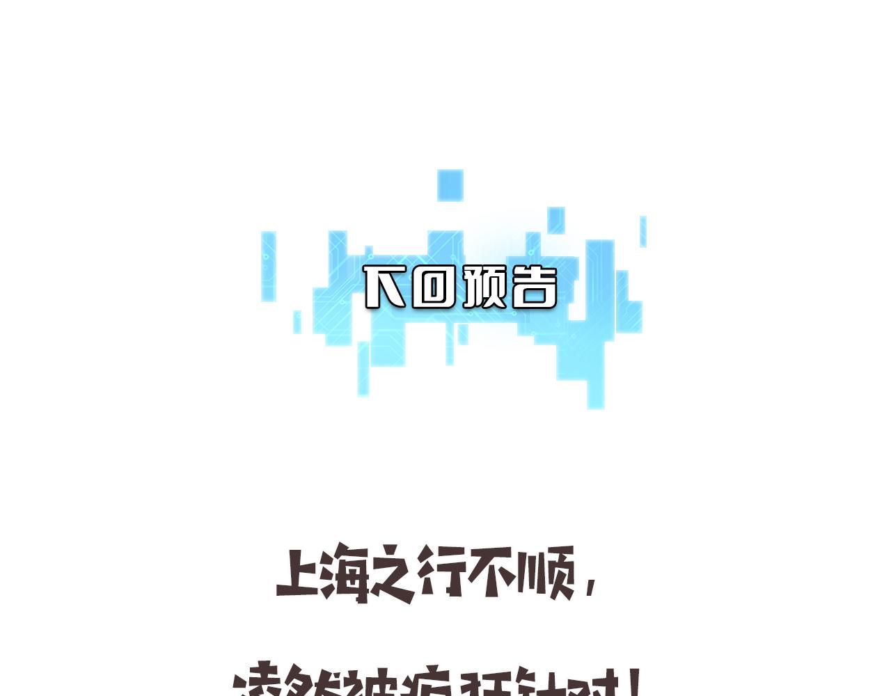 第77话 我要做手术！104