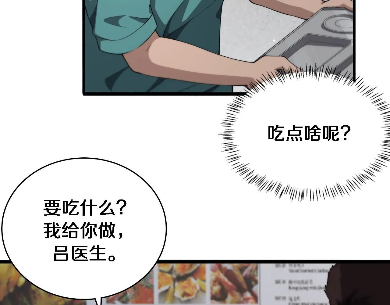 第236话 左慈典的宿敌？55