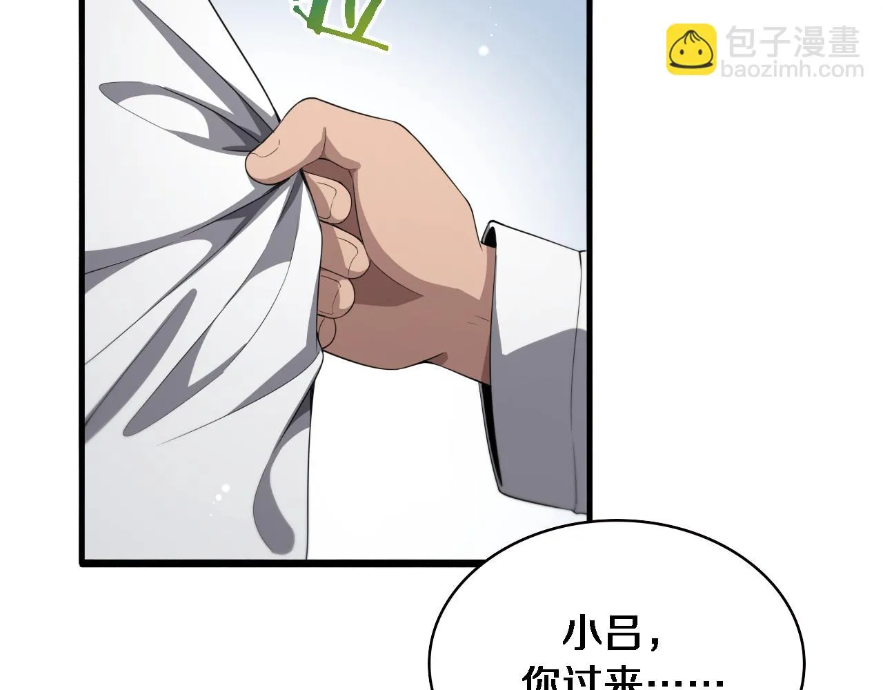 第227话 压不住，得捧！82