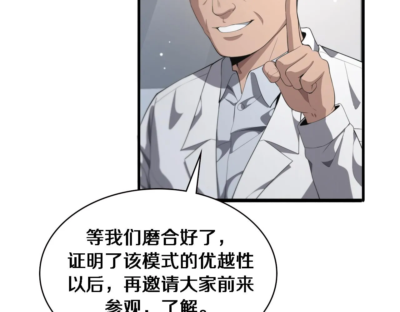 第229话 成为副高！41