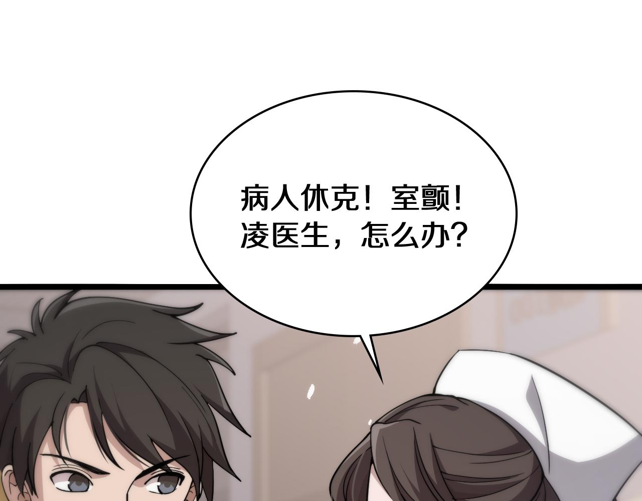 第138话 心肺复苏62