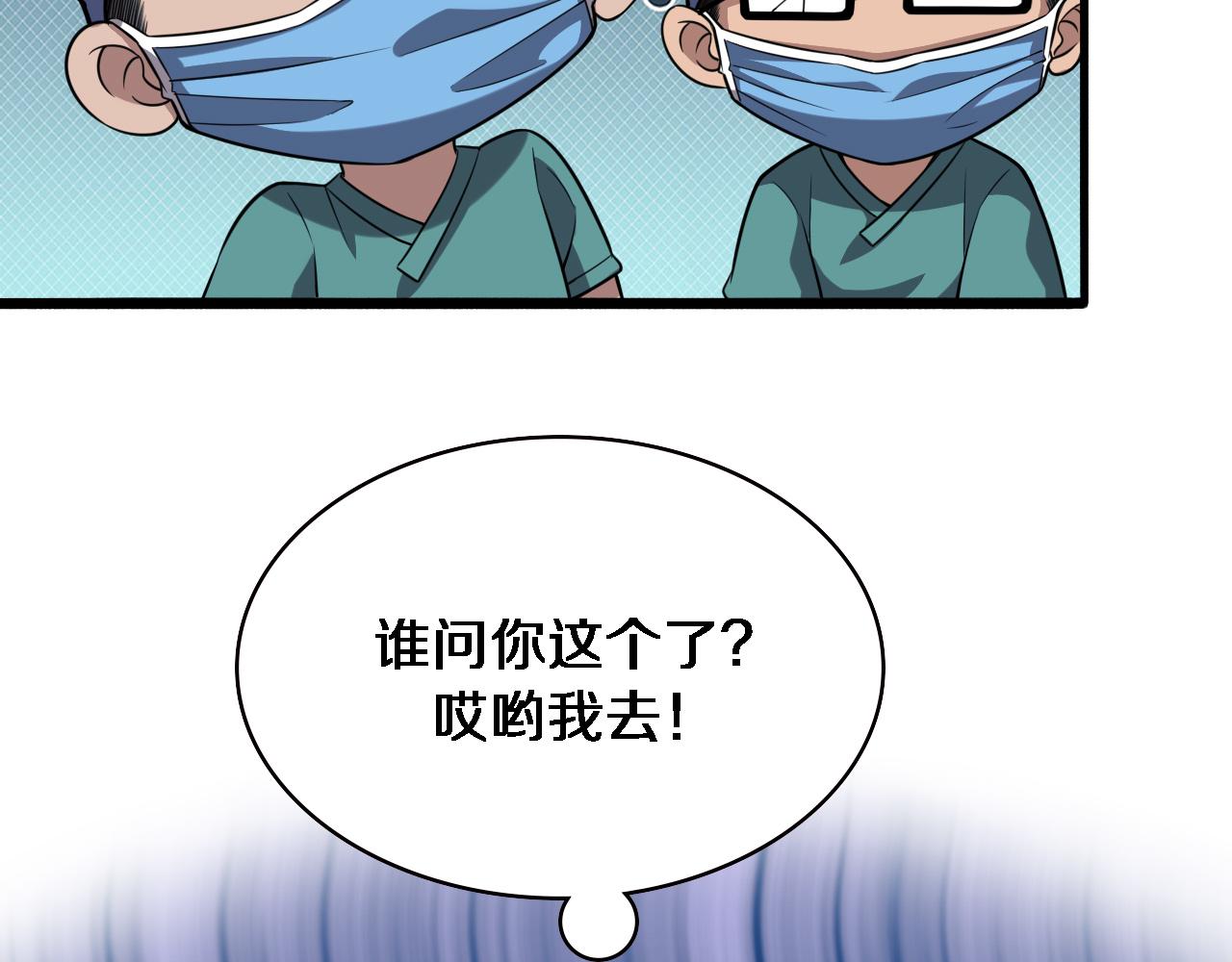 第168话 你有什么想法？88