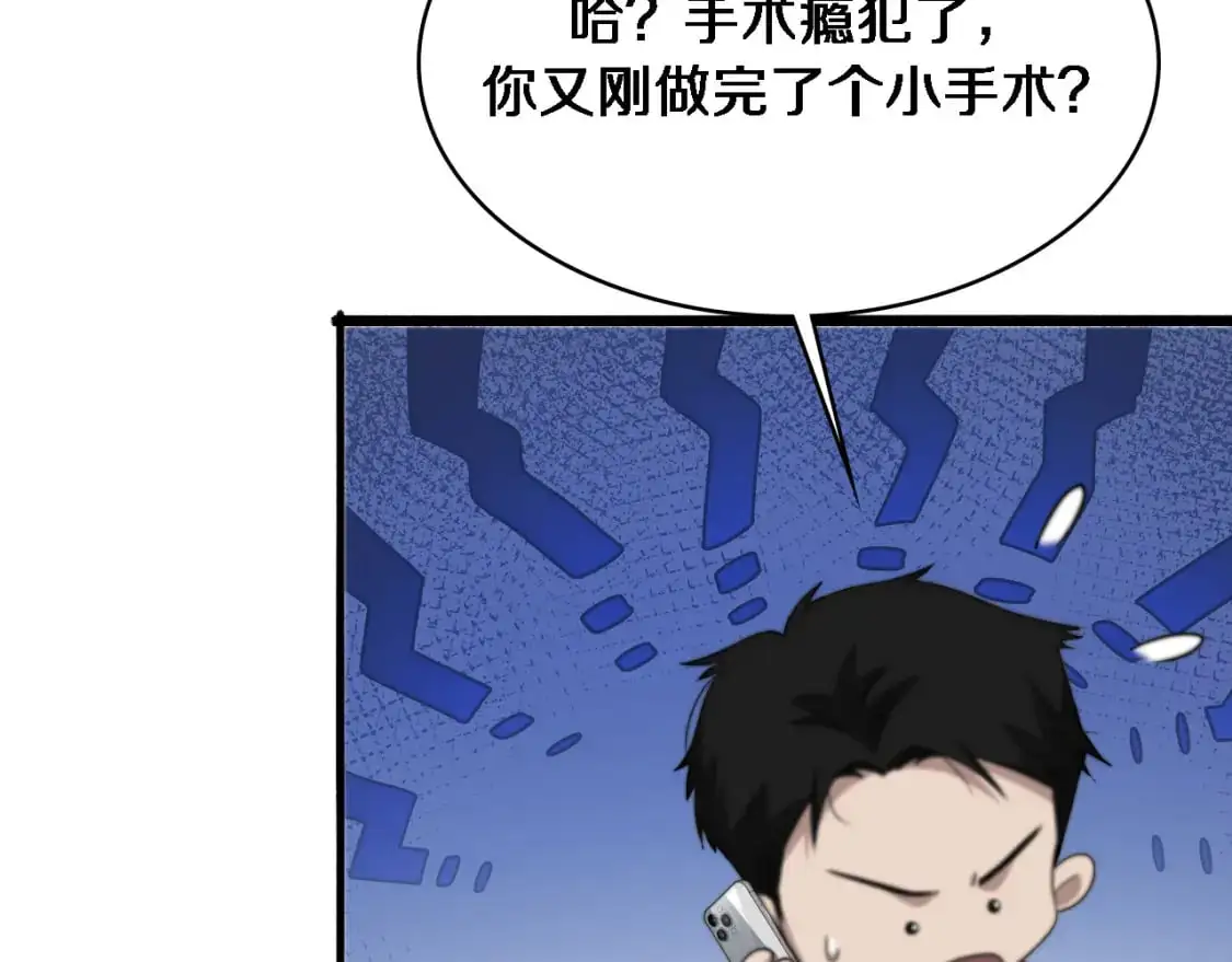 第261话 关于养胃65