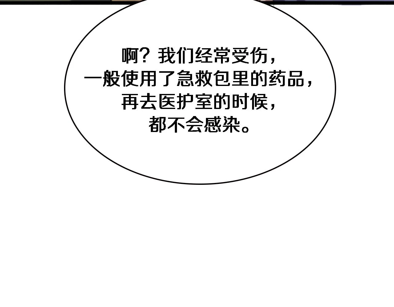 第221话 再添“神”技83