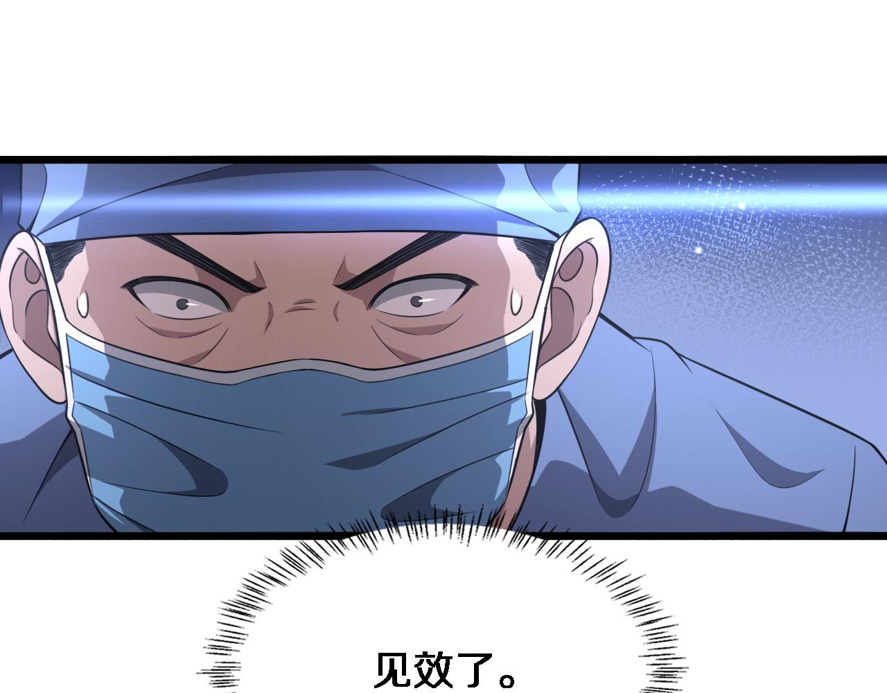 第167话 真人不露相87