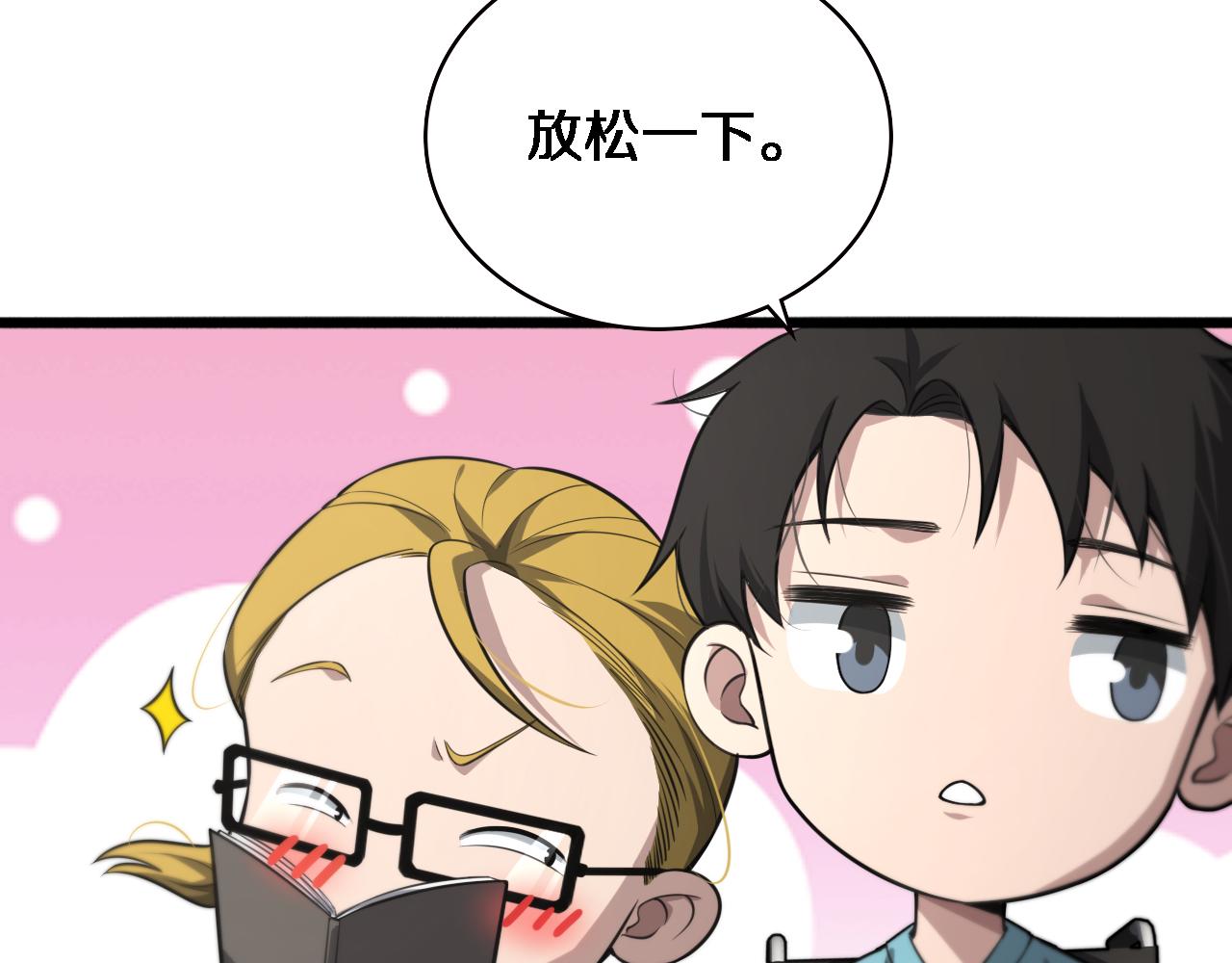 第160话 超级大瓜50